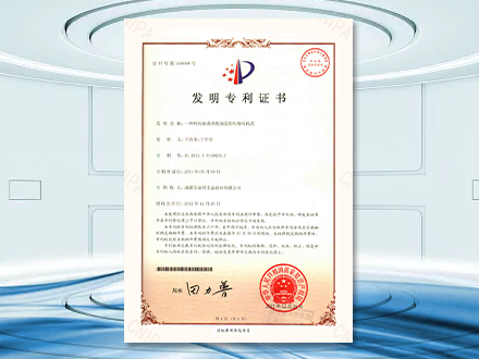 專利產(chǎn)品-生態(tài)有機(jī)肥